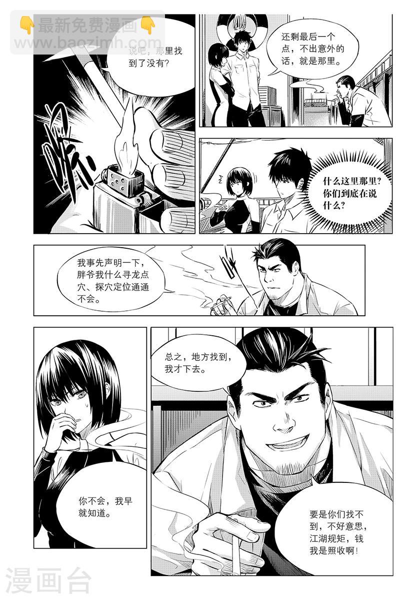 第99话-第99话