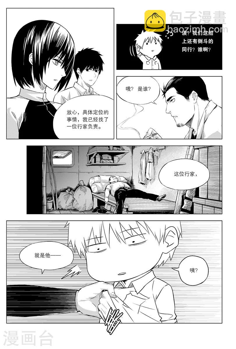 第99话-第99话