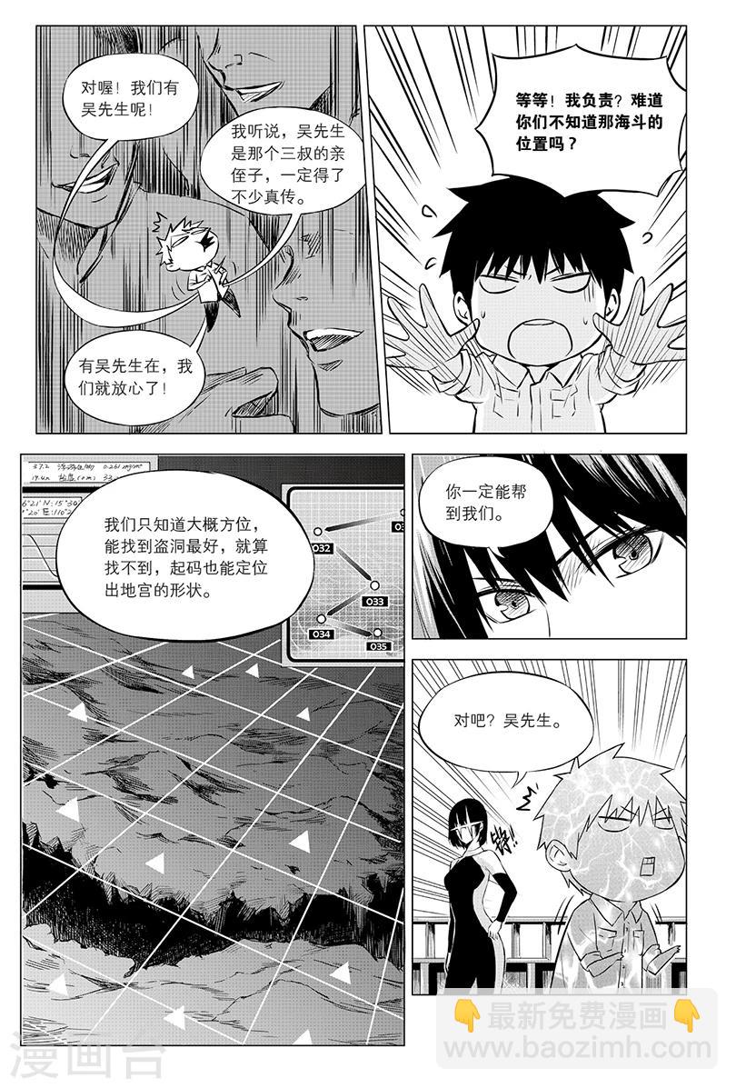 第99话-第99话