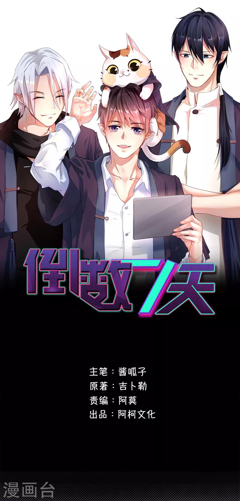 预告-第1话