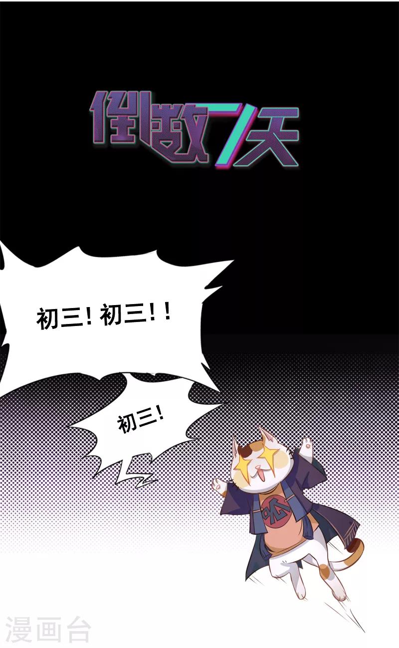 预告-第1话