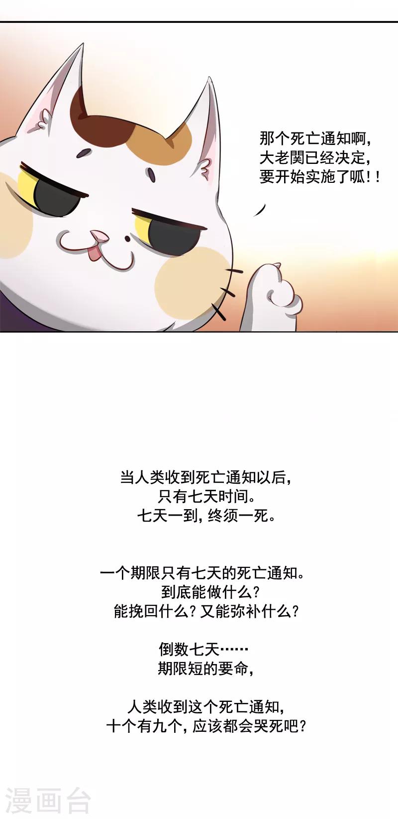 预告-第1话