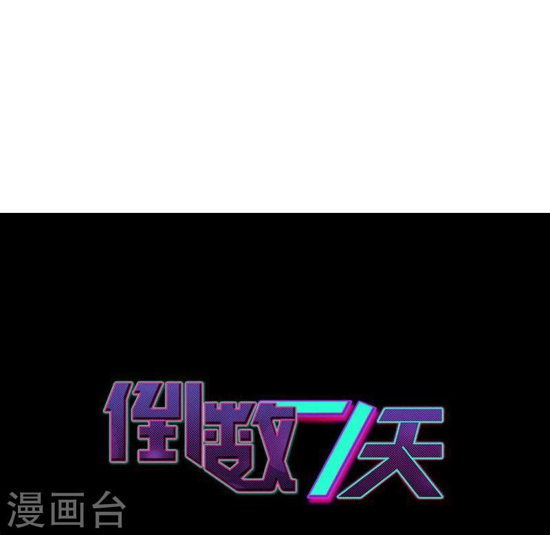 第10话 你来引渡谁？-第11话