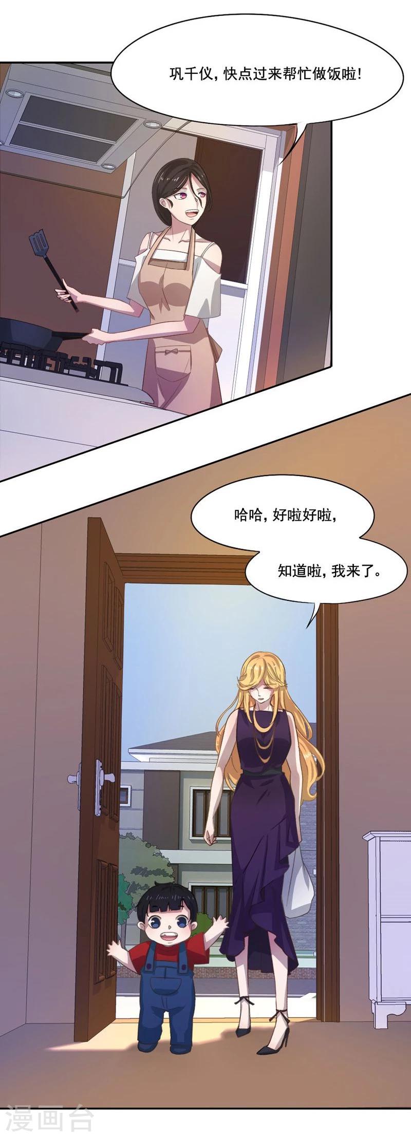 第12话 想见不能见的伤痛-第13话