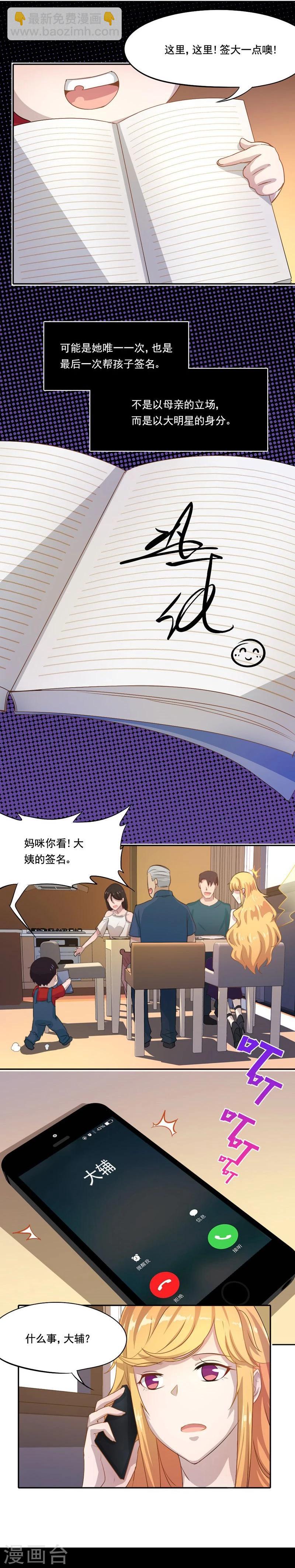 第12话 想见不能见的伤痛-第13话