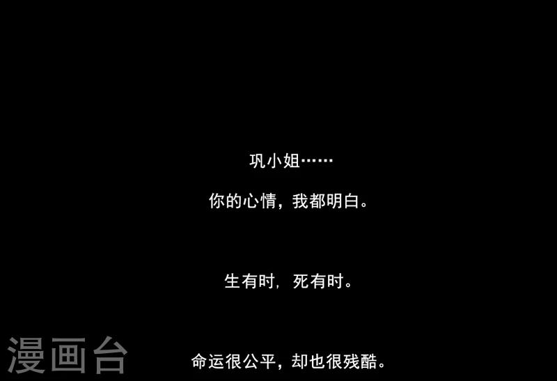 第14话 真的不想死...-第15话