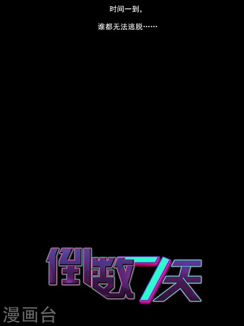 第14话 真的不想死...-第15话