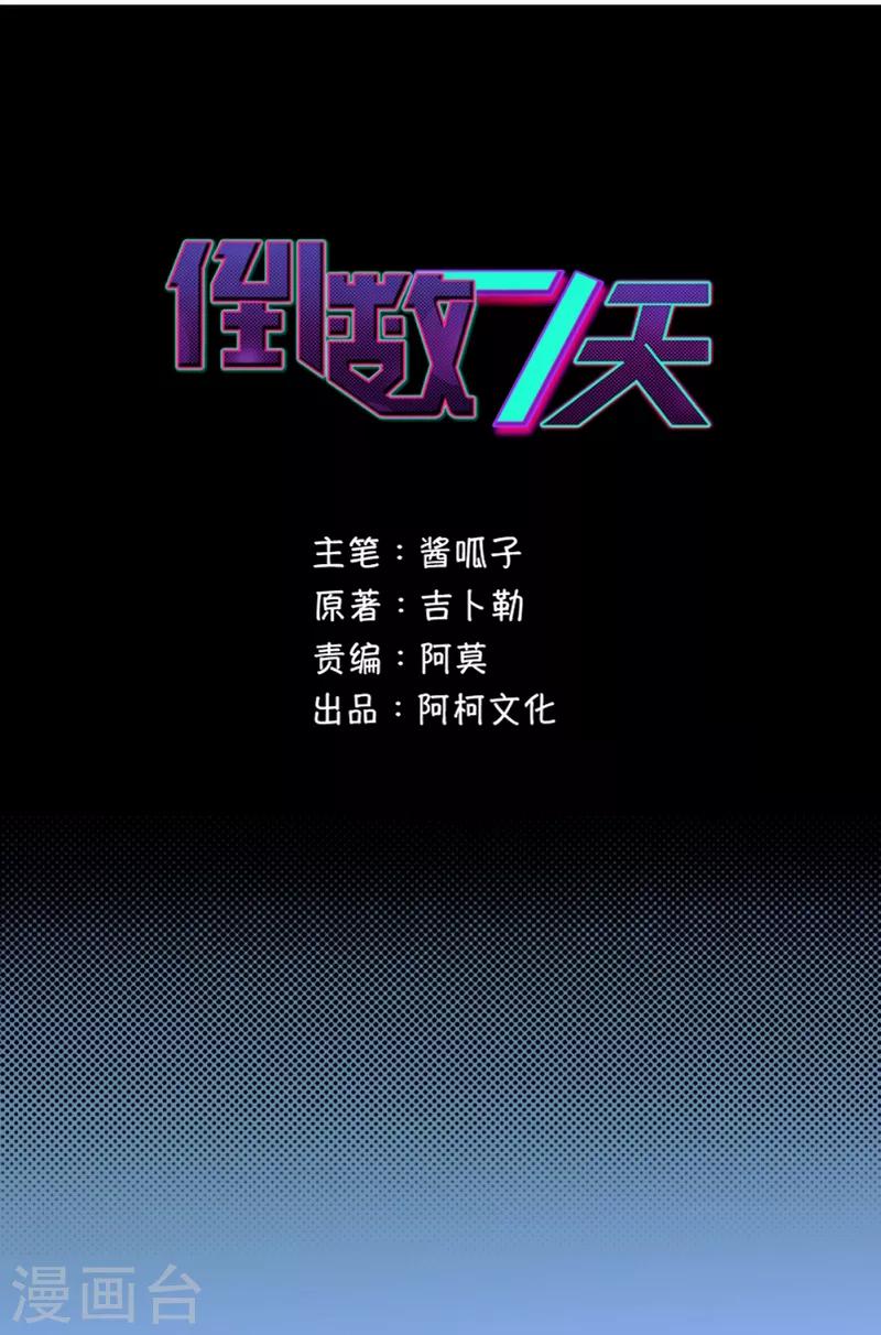 第16话 最后一天-第17话