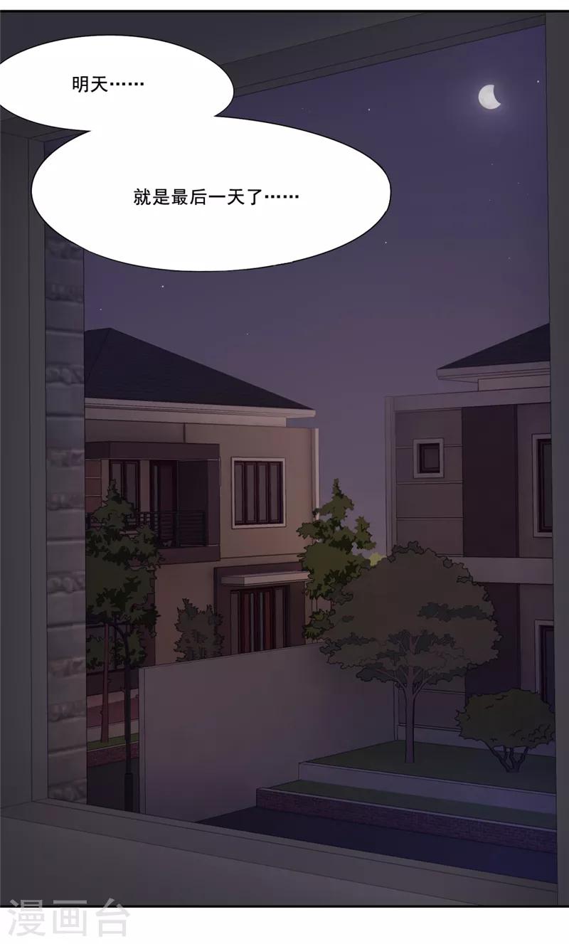 第16话 最后一天-第17话