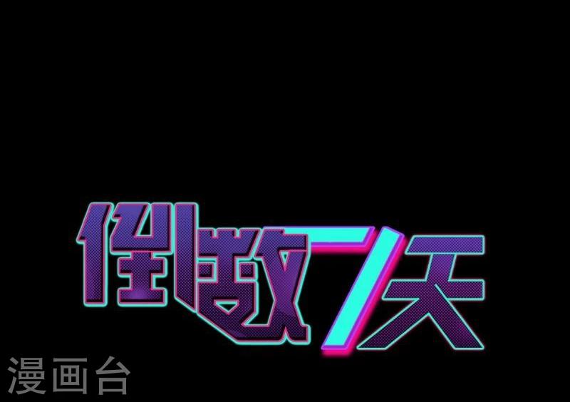 第18话 不留遗憾-第19话