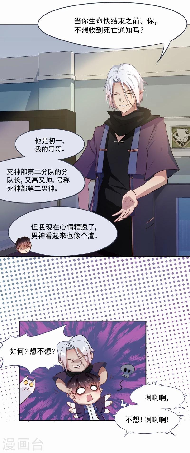 第2话 死亡通知书-第3话