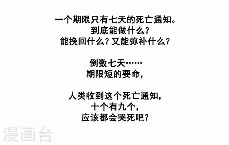 第2话 死亡通知书-第3话