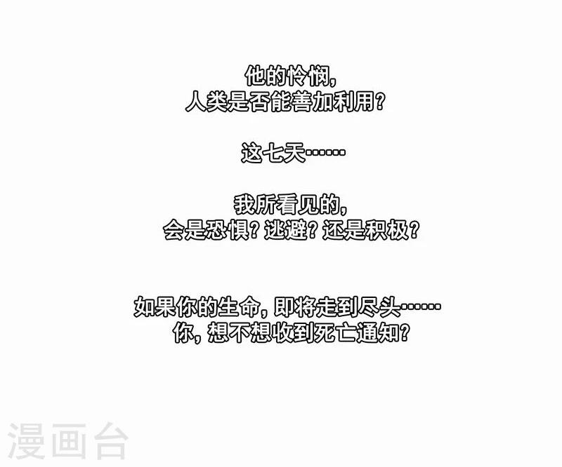 第2话 死亡通知书-第3话