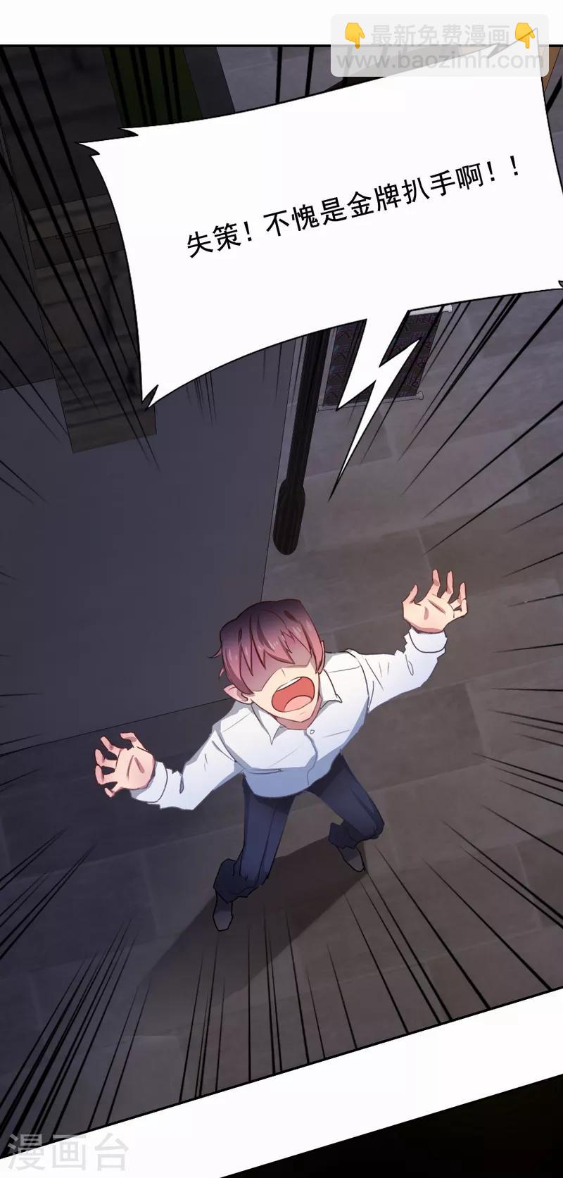 第20话 金牌扒手-第21话