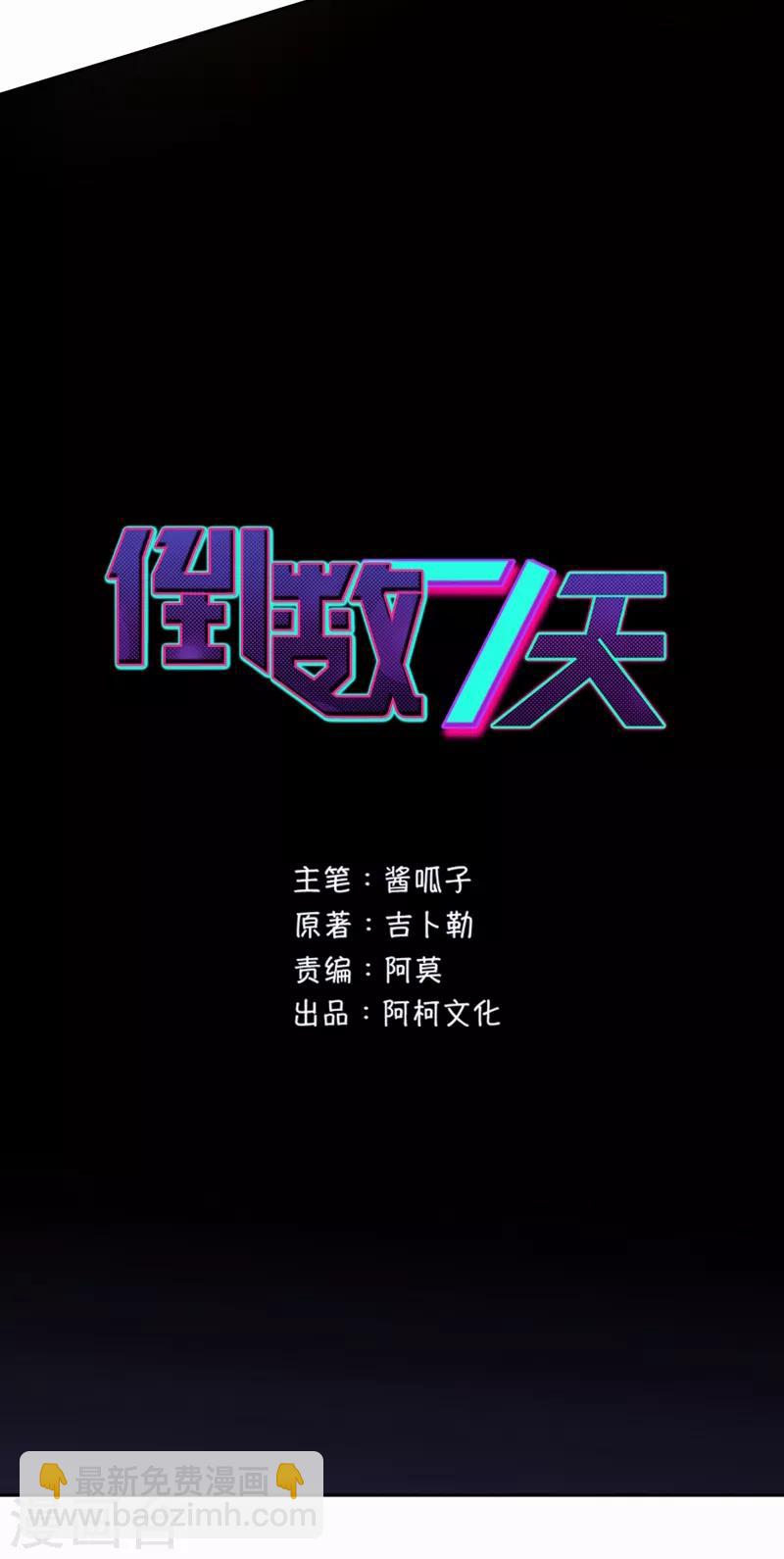 第20话 金牌扒手-第21话