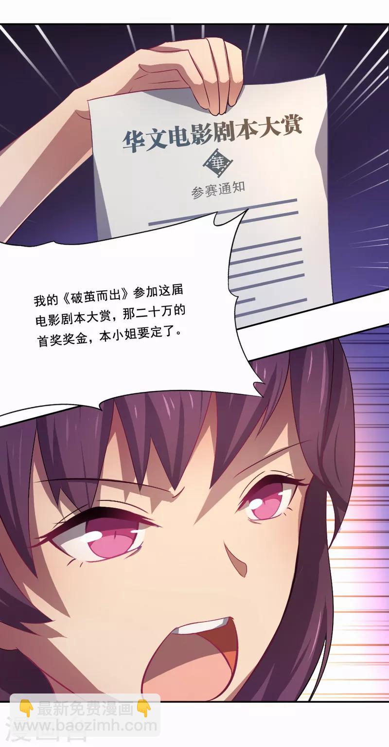 第22话 破茧而出-第23话