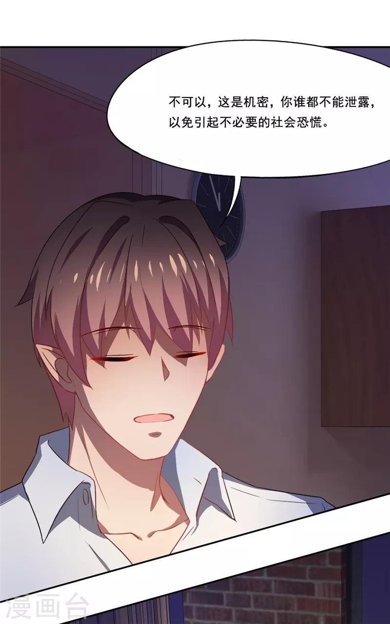 第22话 破茧而出-第23话