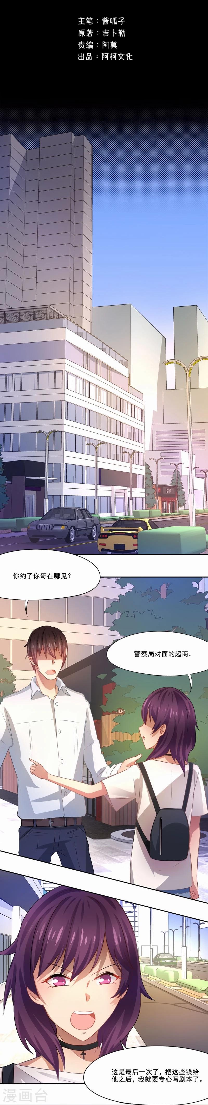 第26话 为自己而活-第27话