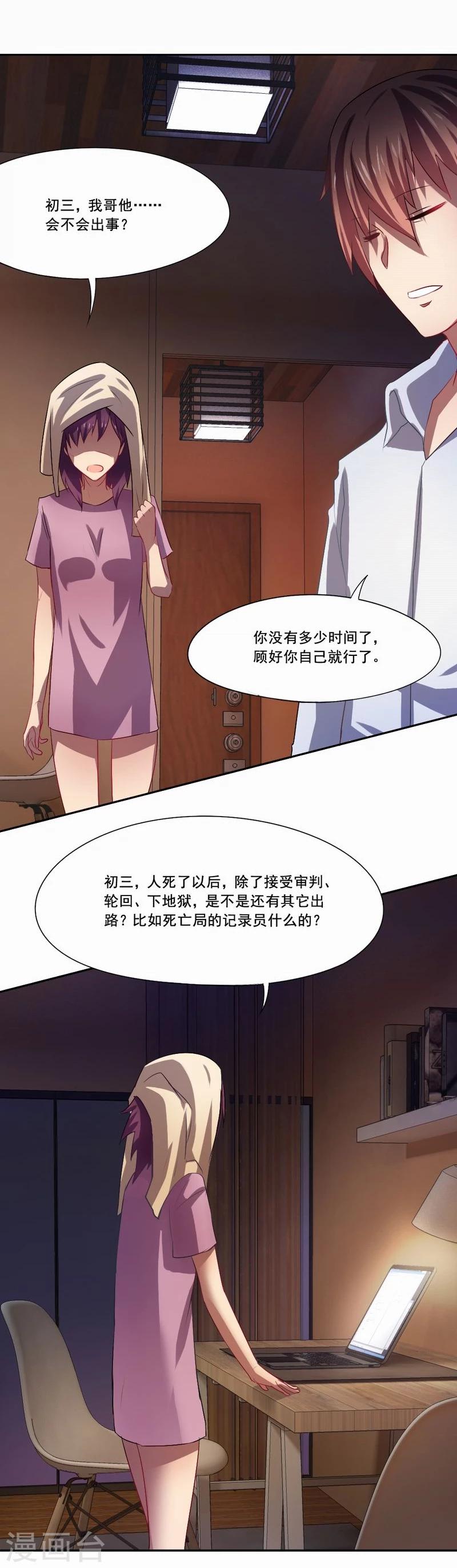 第28话 &ldquo;人面兽心&rdquo;-第29话