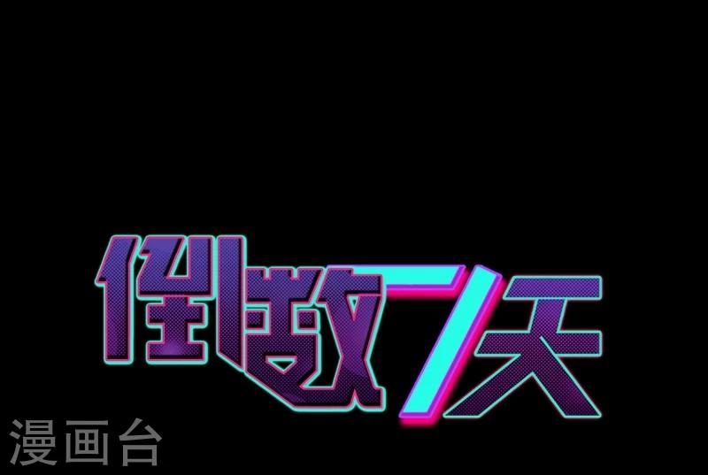 第28话 &ldquo;人面兽心&rdquo;-第29话