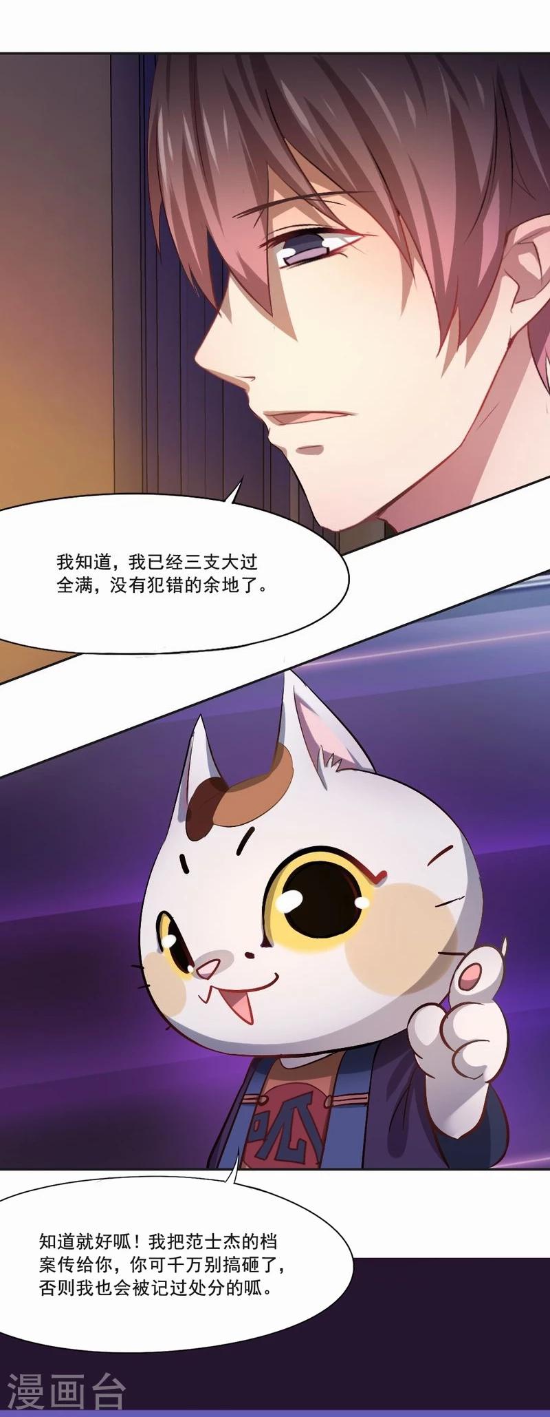 第28话 &ldquo;人面兽心&rdquo;-第29话