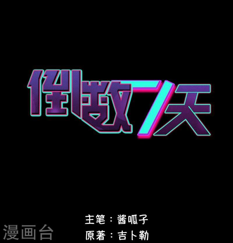 第30话 蝴蝶效应-第31话