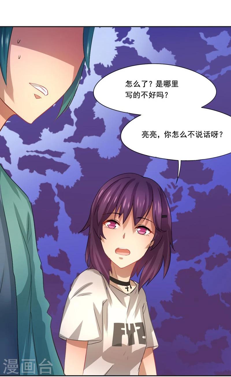 第30话 蝴蝶效应-第31话