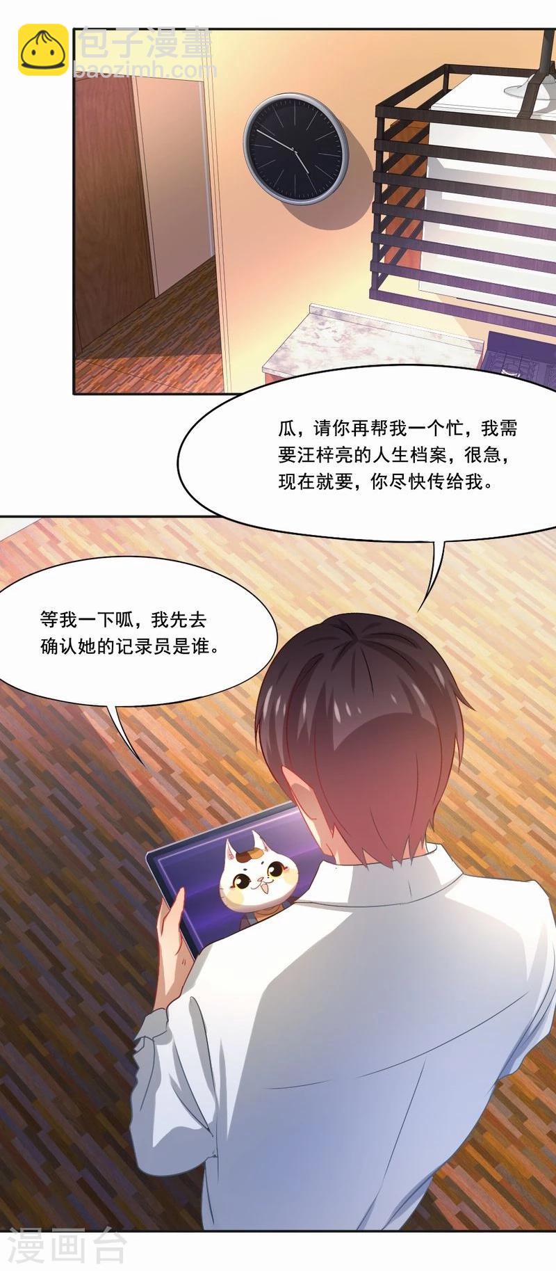 第30话 蝴蝶效应-第31话