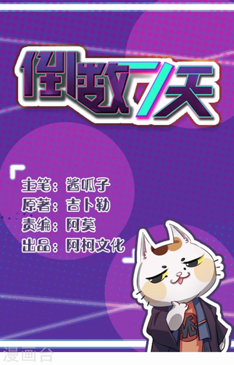 第32话 死亡,就是我的下场-第33话