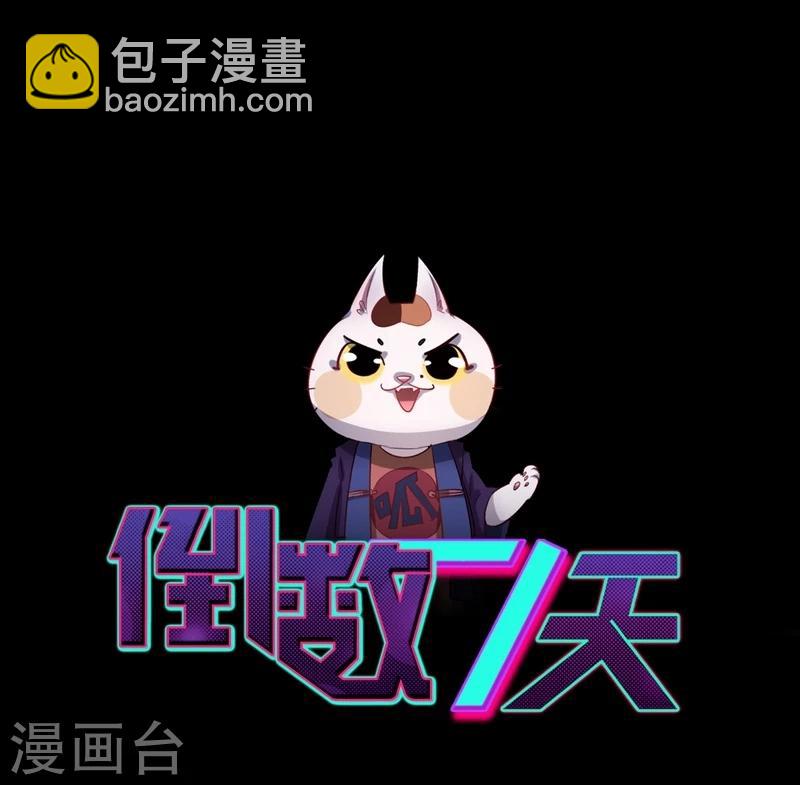 第32话 死亡,就是我的下场-第33话