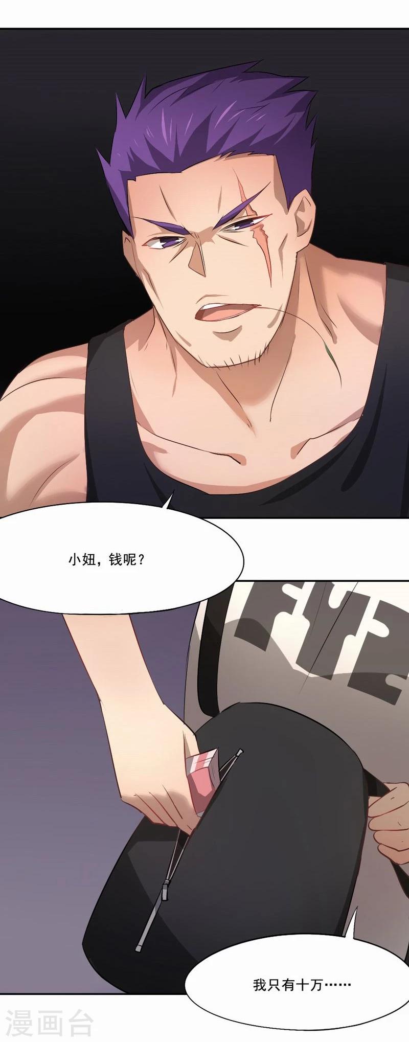 第34话 这次不能出手！-第35话