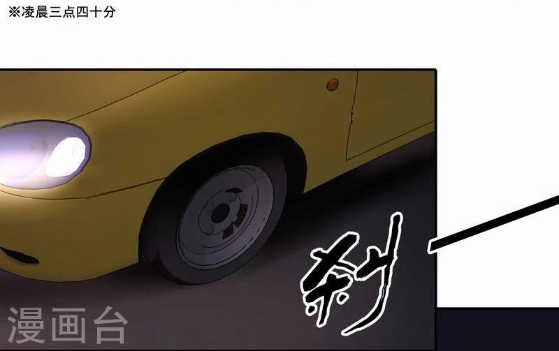 第34话 这次不能出手！-第35话