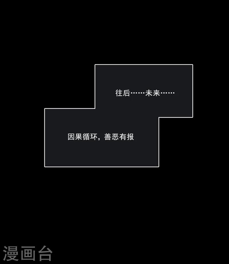 第36话 善恶有报-第37话