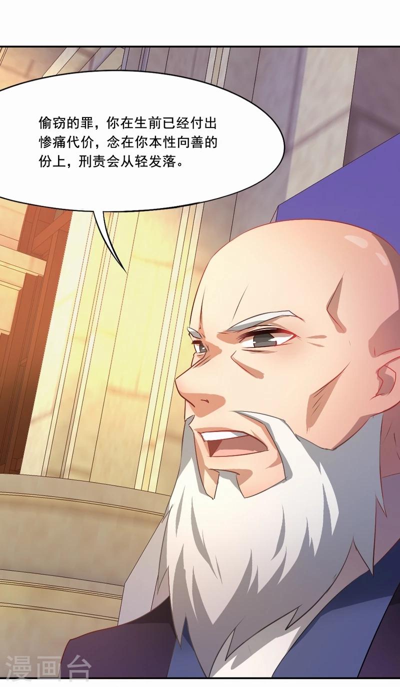 第36话 善恶有报-第37话