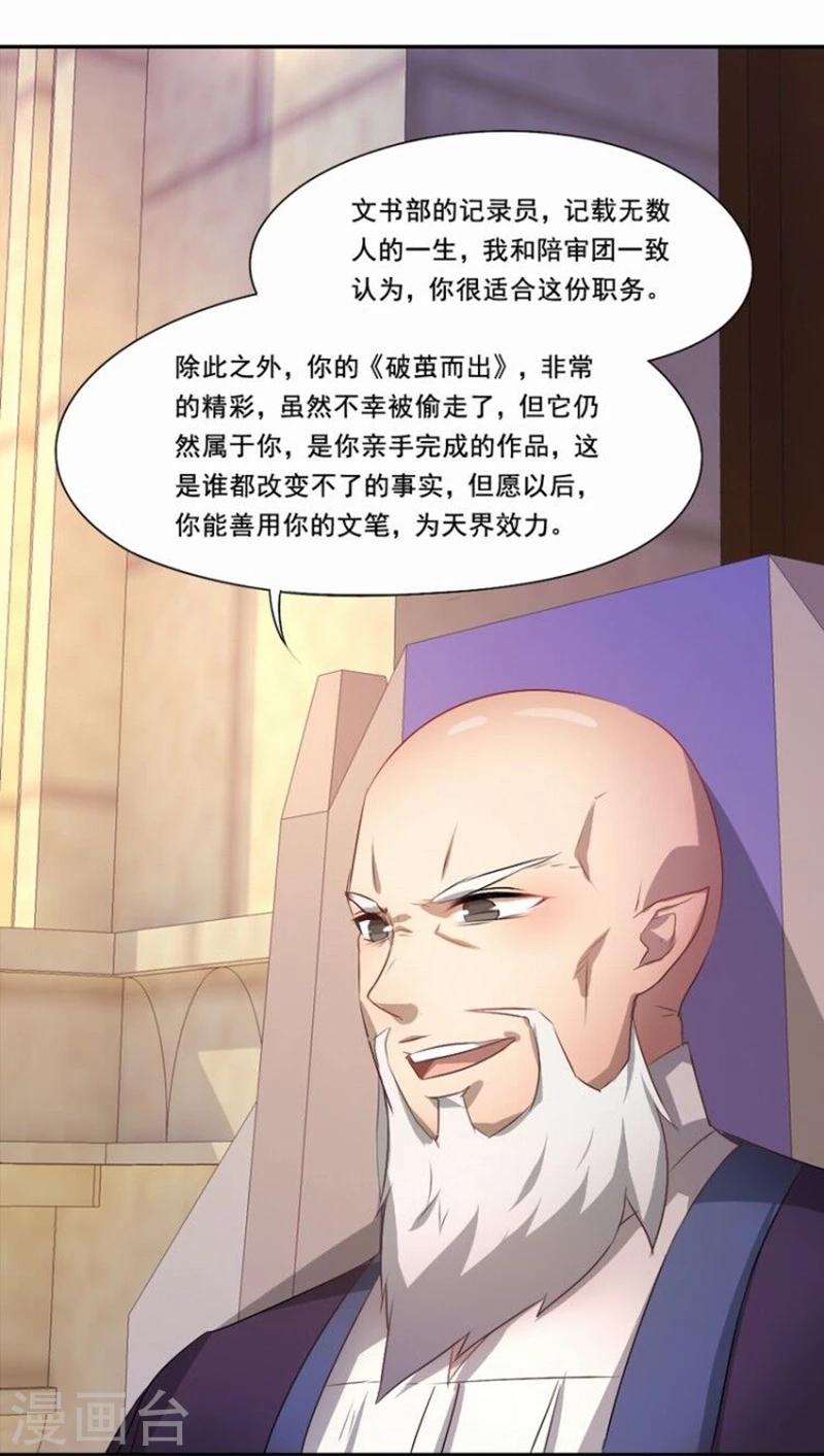 第36话 善恶有报-第37话