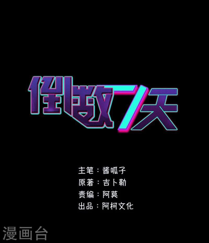 第38话 阴魂不散-第39话