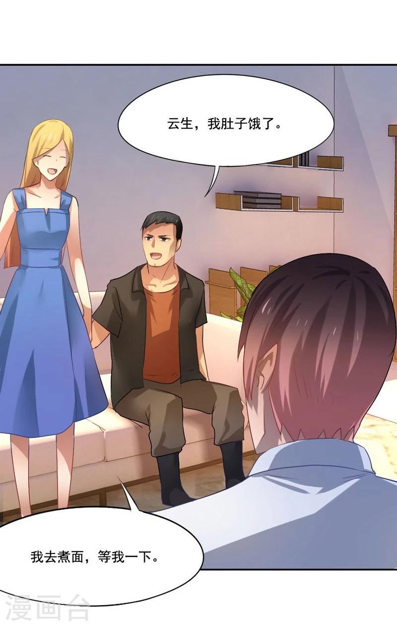 第38话 阴魂不散-第39话
