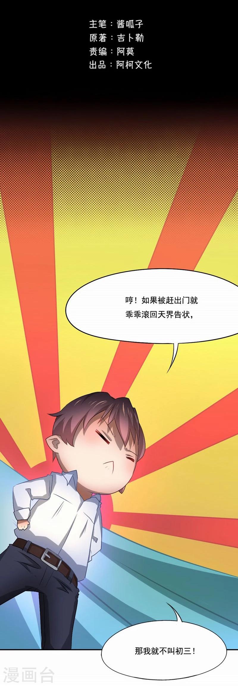 第38话 阴魂不散-第39话