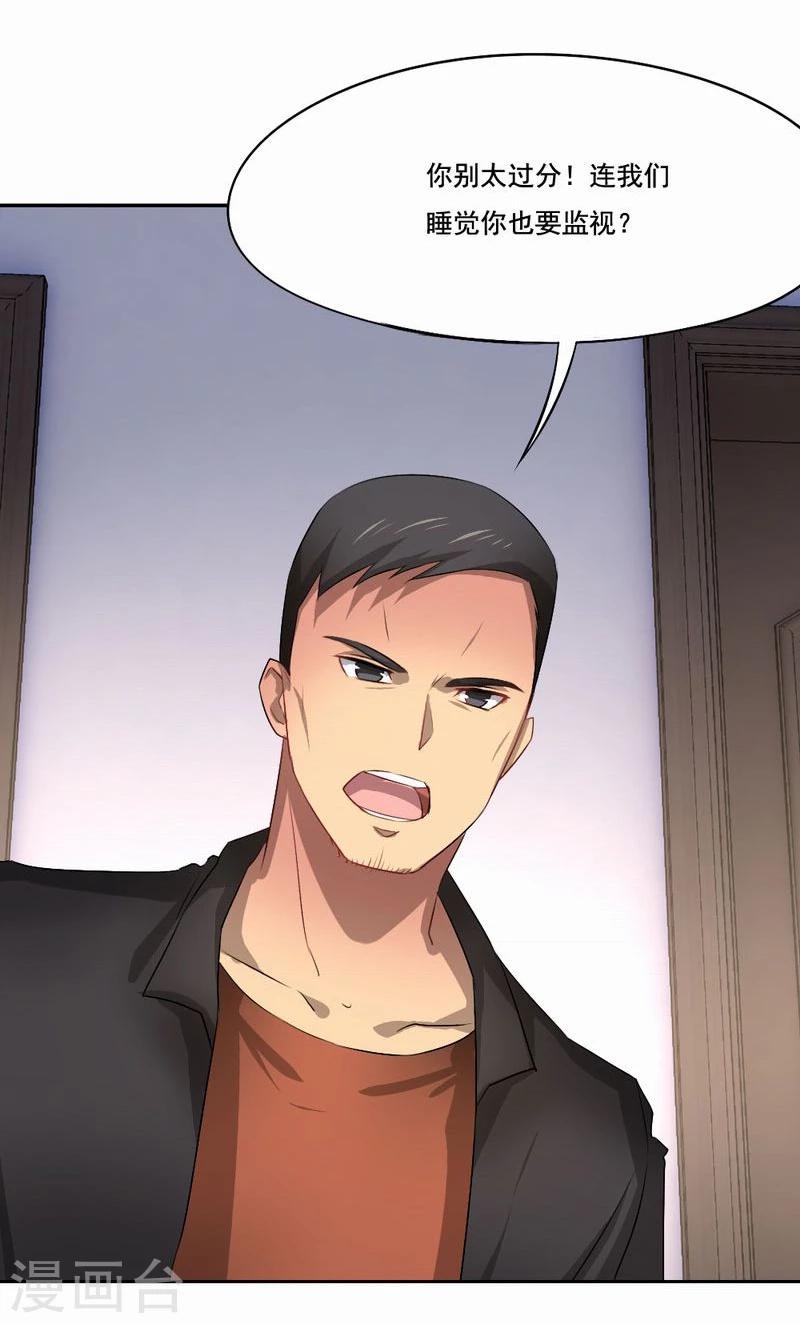 第38话 阴魂不散-第39话