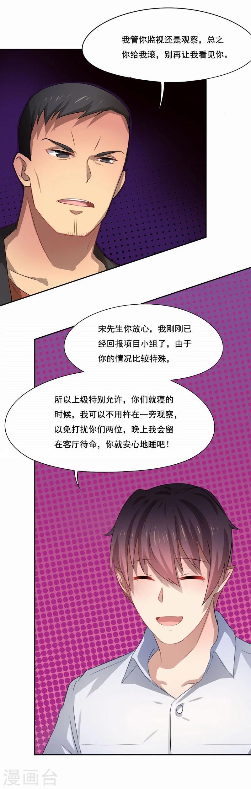第38话 阴魂不散-第39话