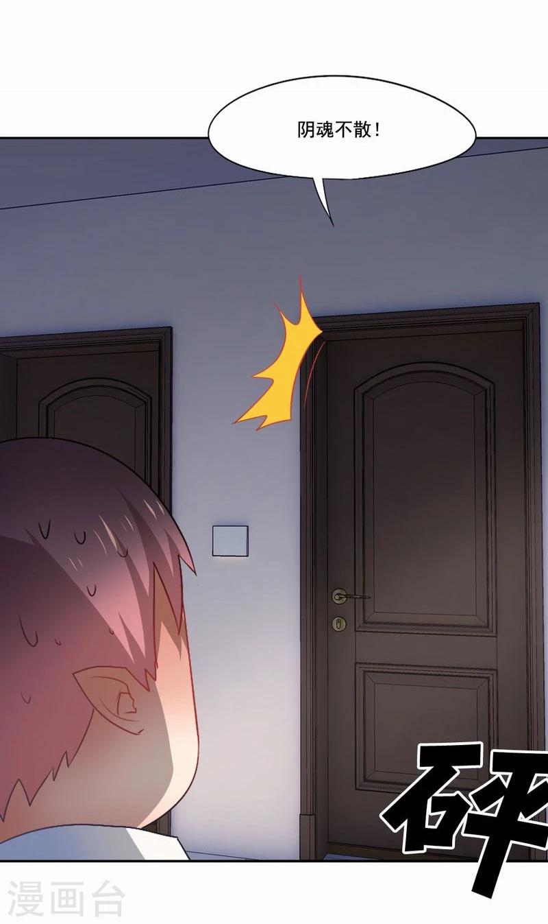 第38话 阴魂不散-第39话