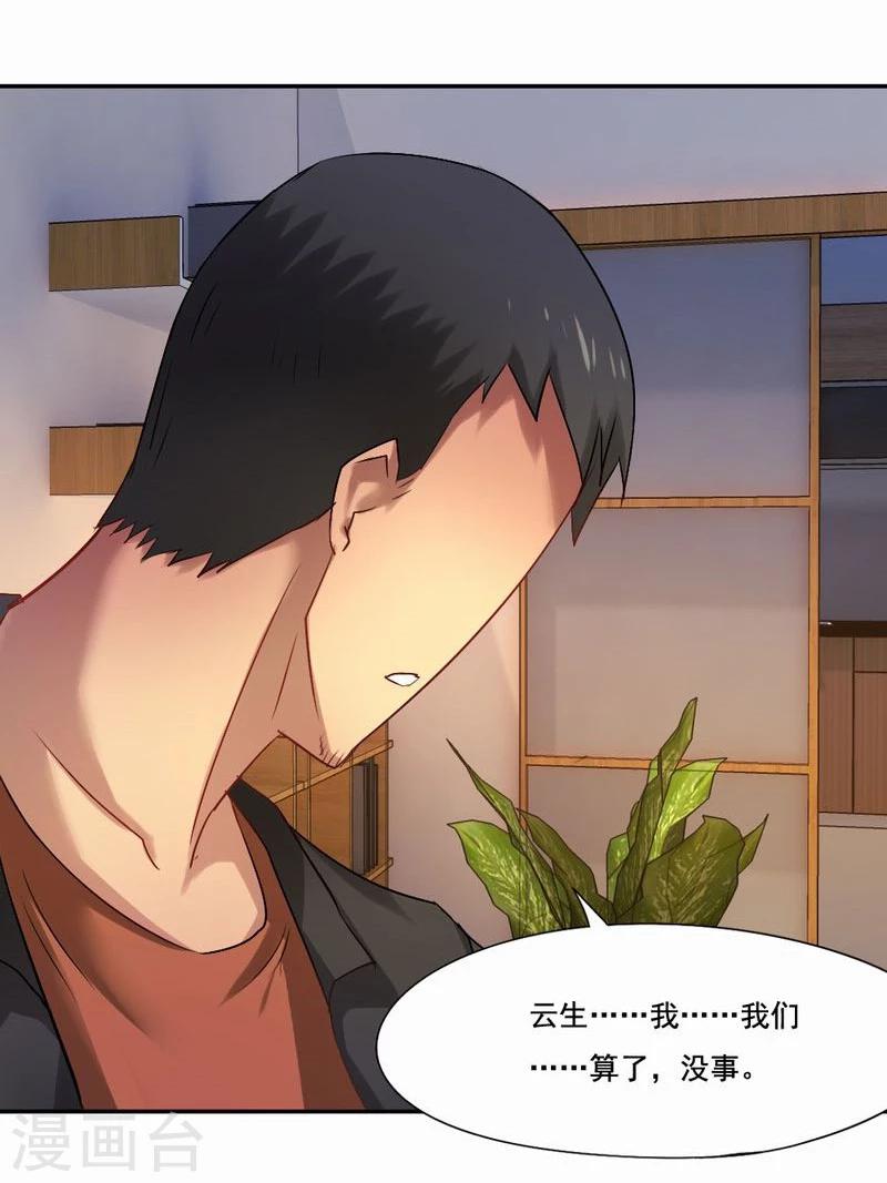 第38话 阴魂不散-第39话