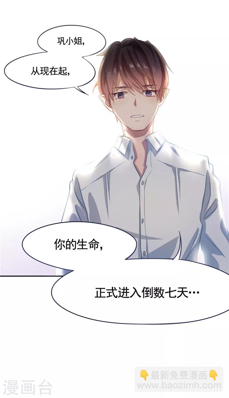 第4话 天堂还是地狱？-第5话