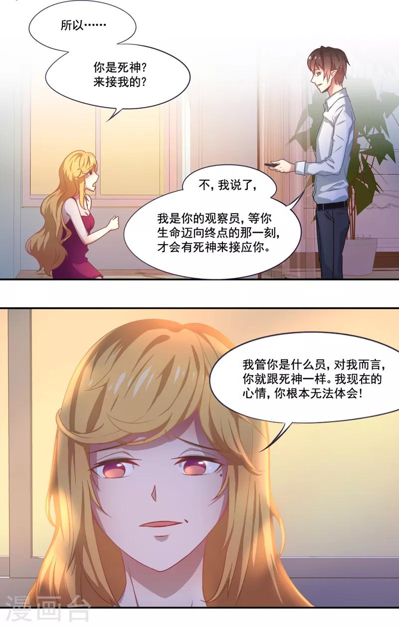 第4话 天堂还是地狱？-第5话