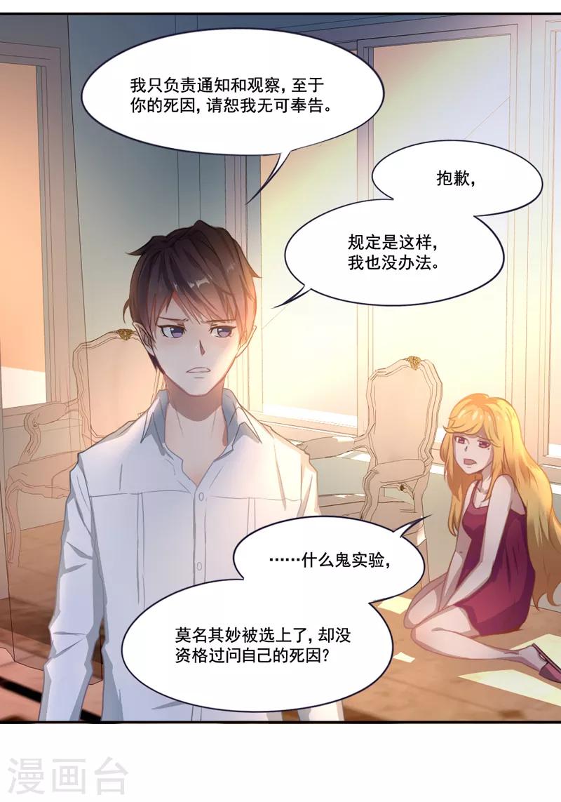 第4话 天堂还是地狱？-第5话