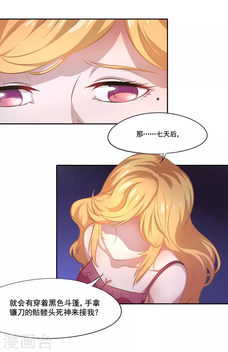 第4话 天堂还是地狱？-第5话