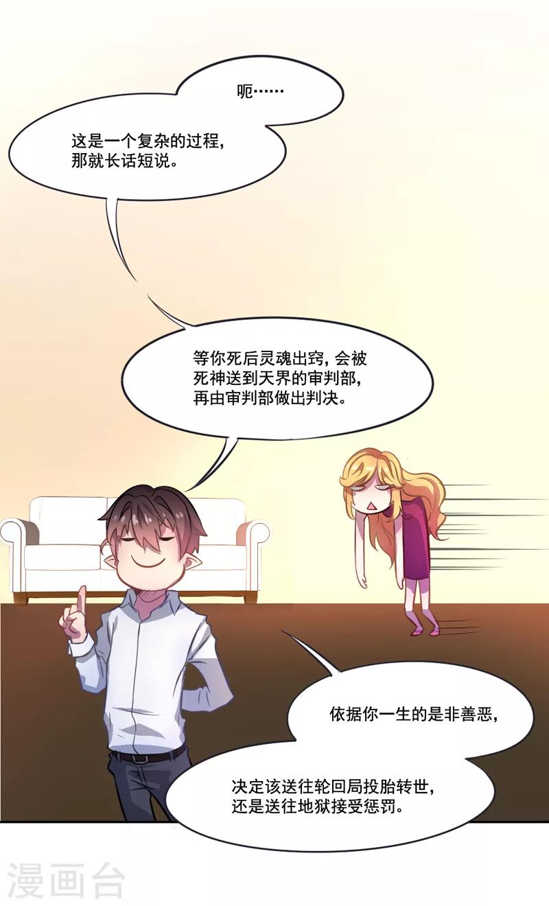 第4话 天堂还是地狱？-第5话