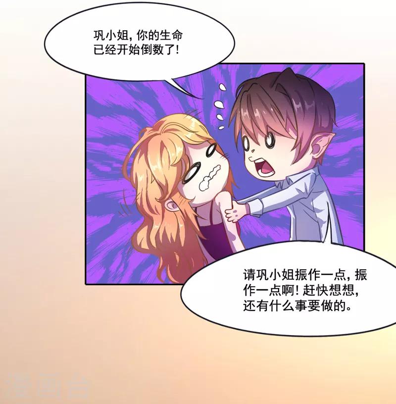 第4话 天堂还是地狱？-第5话
