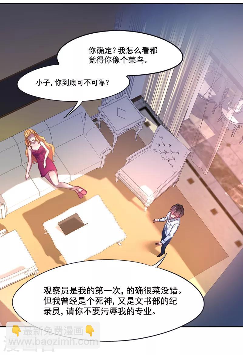 第4话 天堂还是地狱？-第5话