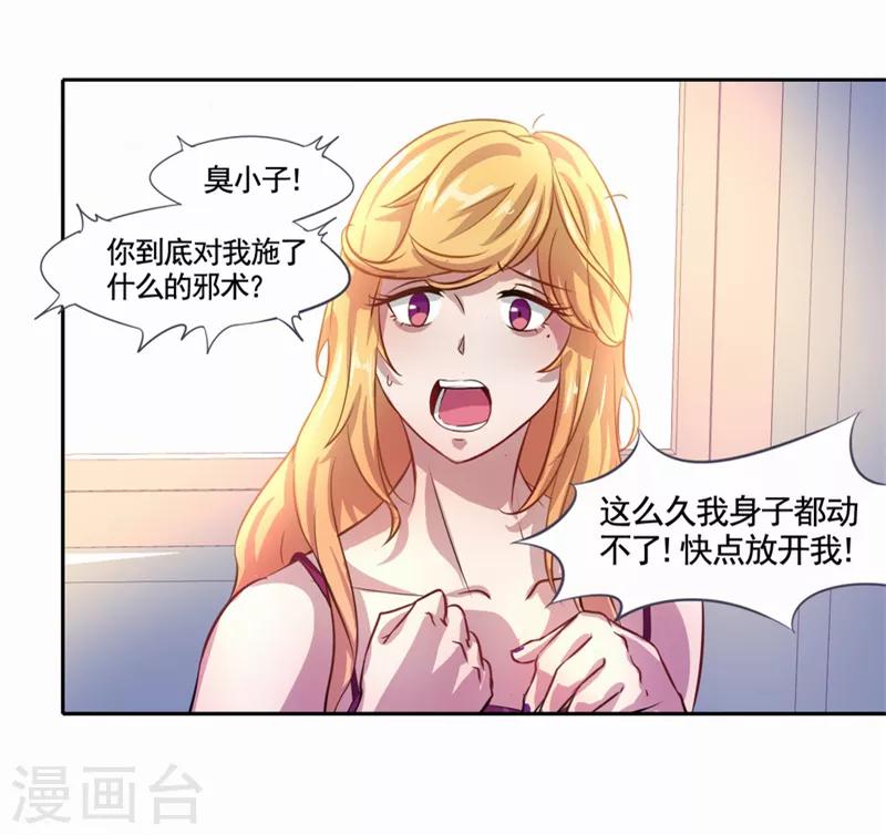 第4话 天堂还是地狱？-第5话
